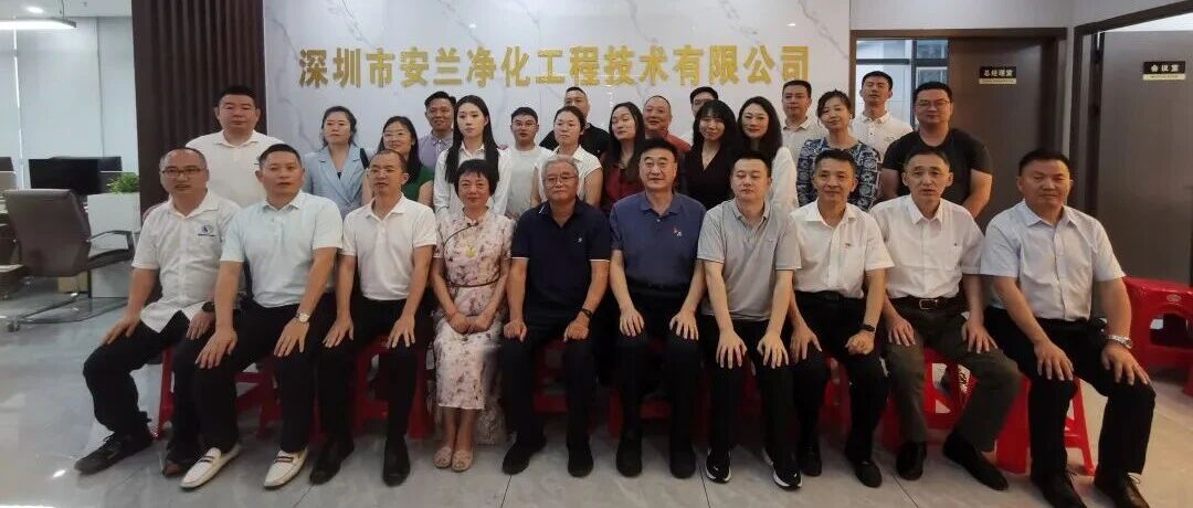 联学联建促反诈 警协同心护企安——深圳市四川商会党支部与公安
